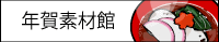 �N������p�f�ޔz�z�T�C�g�E�N��f�ފ�