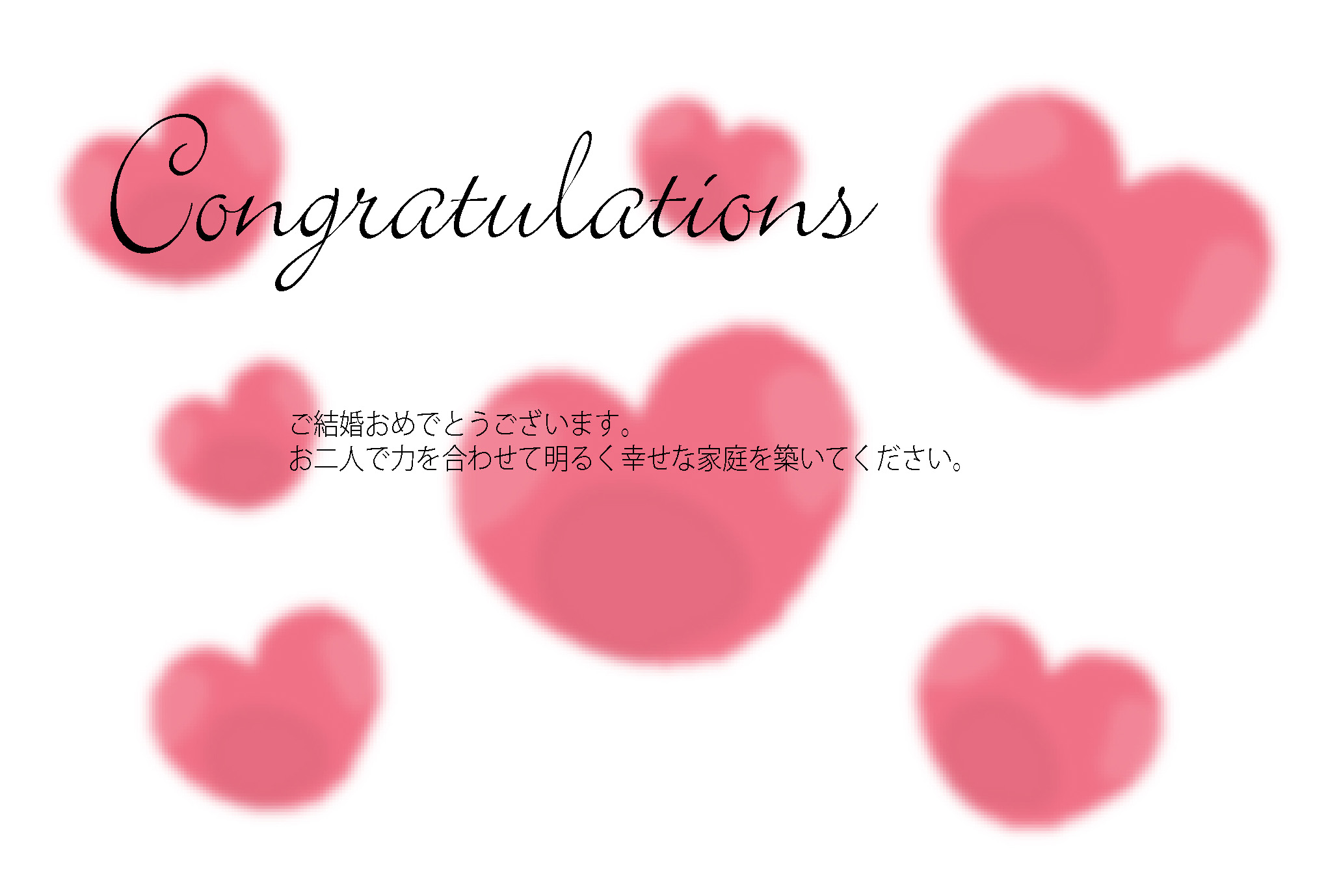 も すみません ローズ 無料 テンプレート 結婚 祝い フクロウ 死の顎 名前を作る