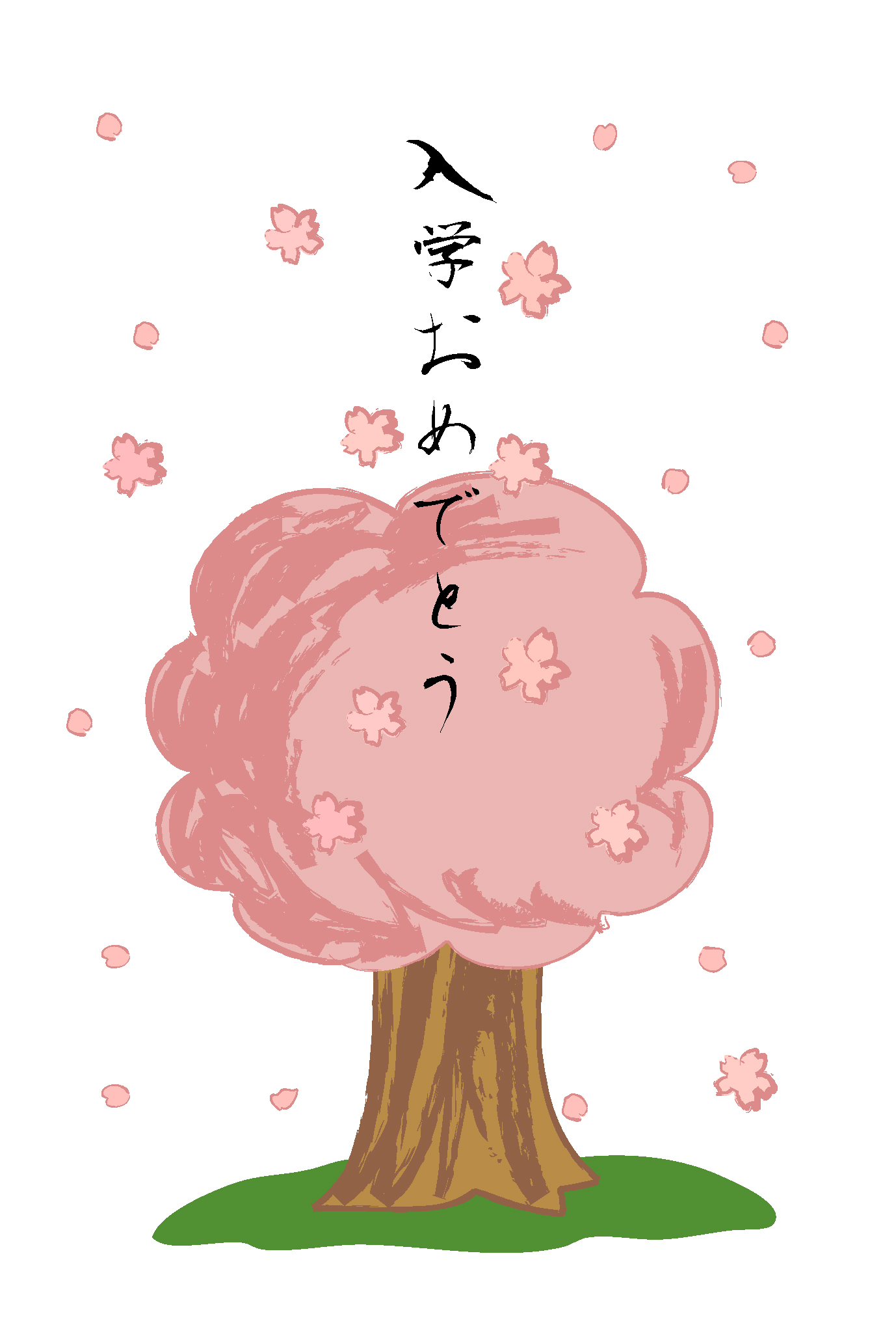 入学祝いはがき 桜 ダウンロード かわいい無料イラスト 印刷素材 Net