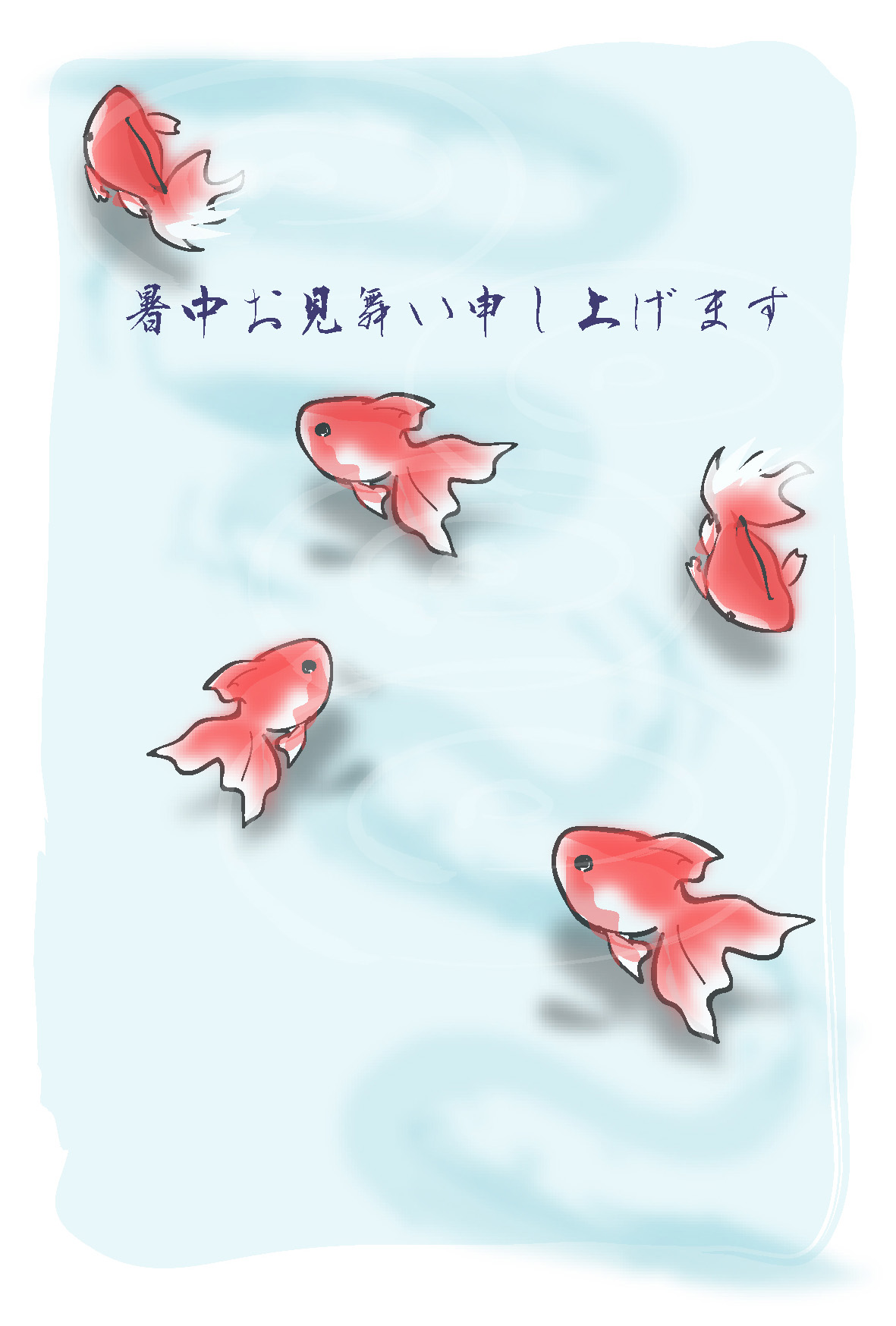 暑中見舞いはがき 金魚１ ダウンロード かわいい無料イラスト 印刷素材 Net