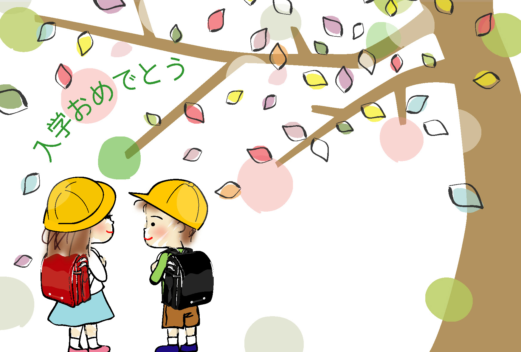 入学祝い 色とりどりの葉っぱと木と一年生 ダウンロード かわいい