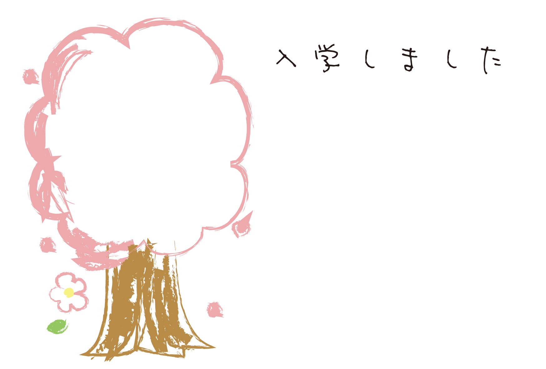 入学報告はがき 写真フレーム 桜の木 ダウンロード かわいい無料イラスト 印刷素材 Net