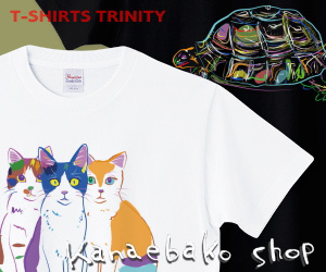 Kanaebako shopTシャツトリニティ店