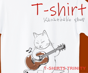 ギターねこのTシャツはこちら