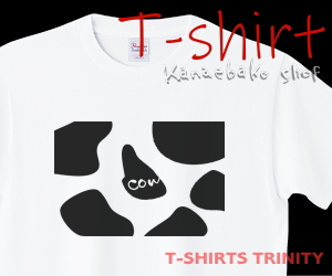シックな牛柄のTシャツはこちら