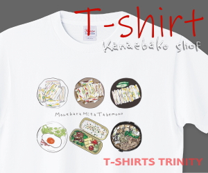 真上から見た食べ物のTシャツはこちら
