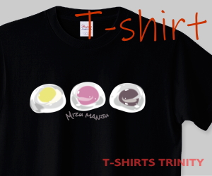 みずまんじゅう3個のTシャツはこちら
