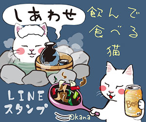 飲んで食べる猫LINEスタンプ