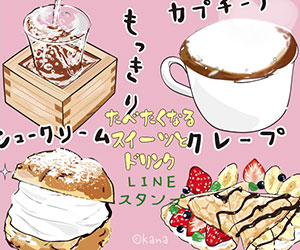 食べたくなるスイーツとドリンク LINEスタンプ