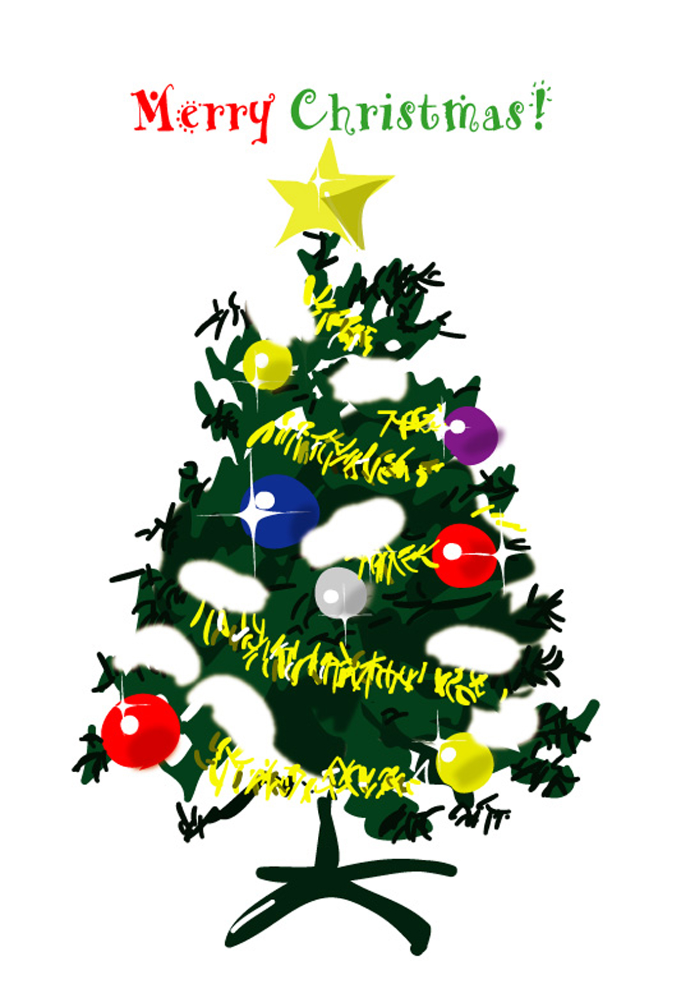 クリスマスカード クリスマスツリー１ ダウンロード かわいい無料イラスト 印刷素材 Net